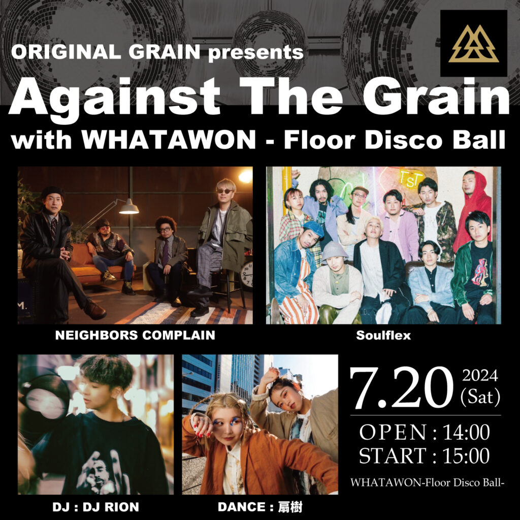 【Against The Grain】フォトレポートをお届け