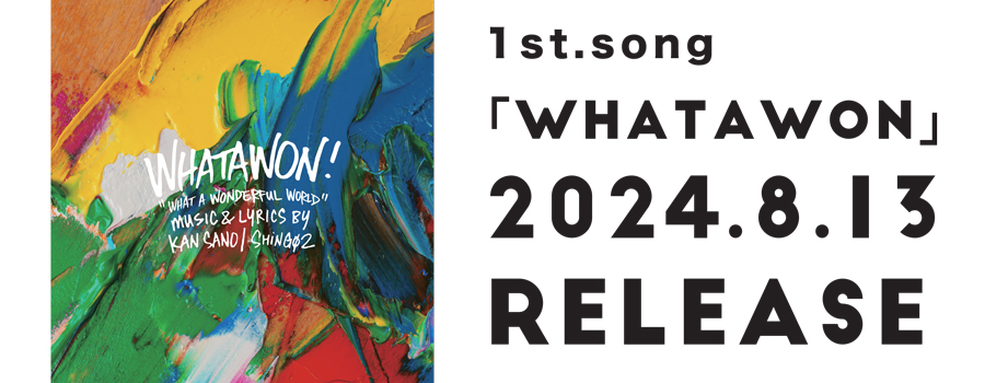 1st.song「WHATAWON」 2024.8.13 RELEASE