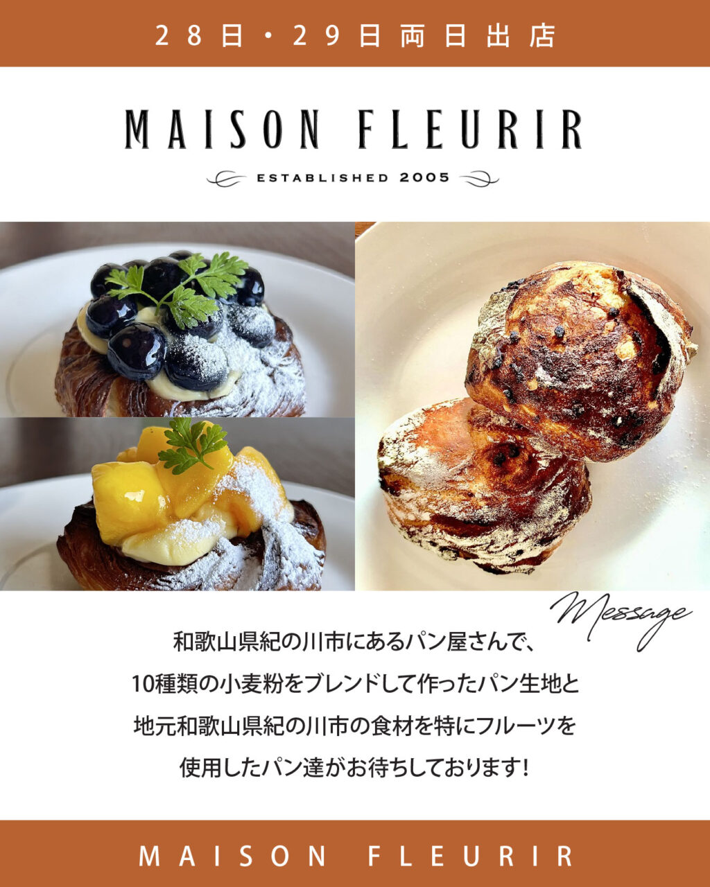 出展者様:MAISON FLEURIR