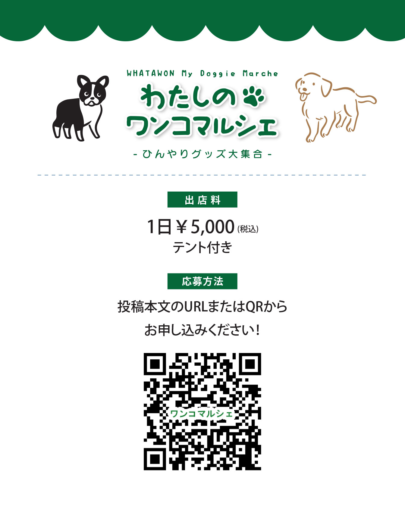 応募URL