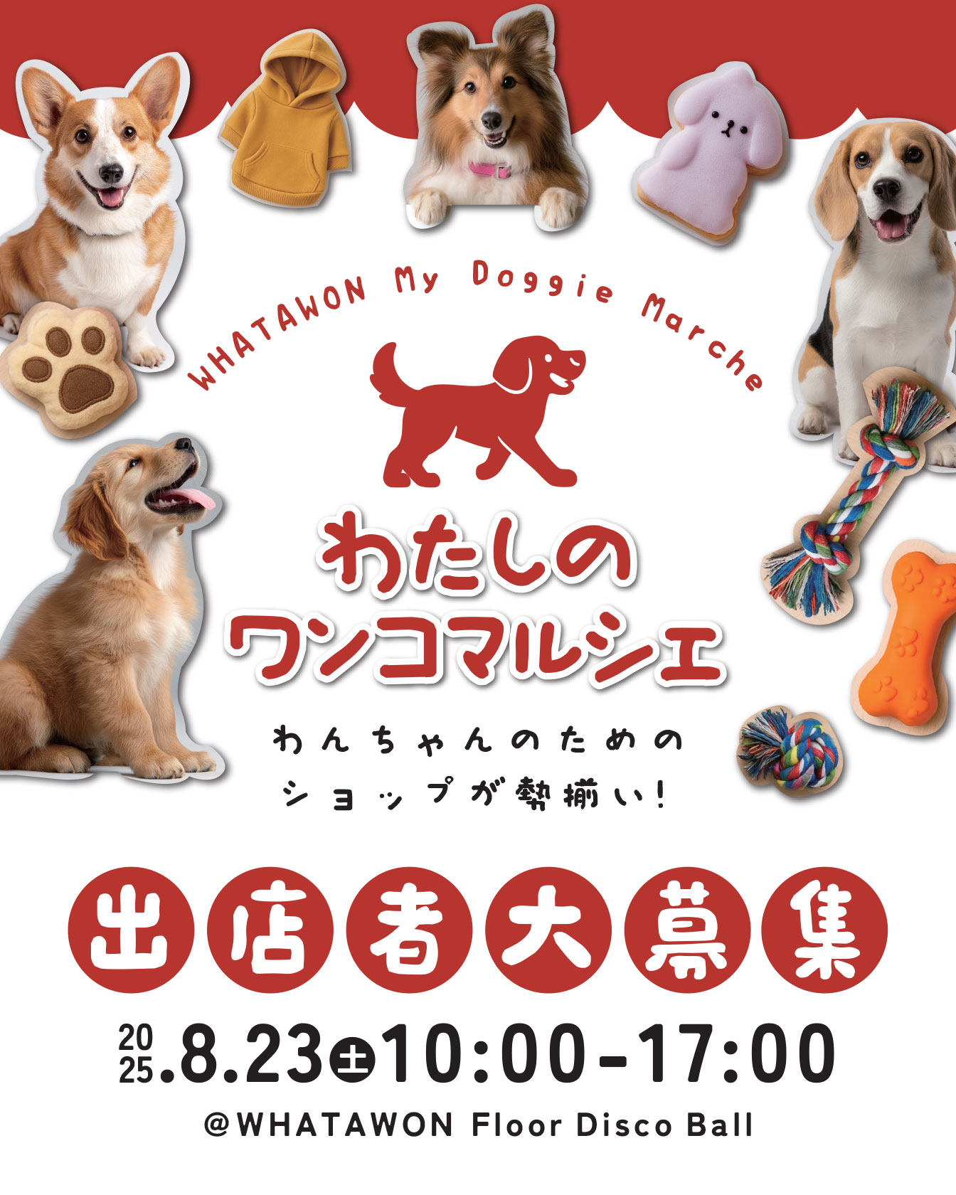 7月21日わんこマルシェ