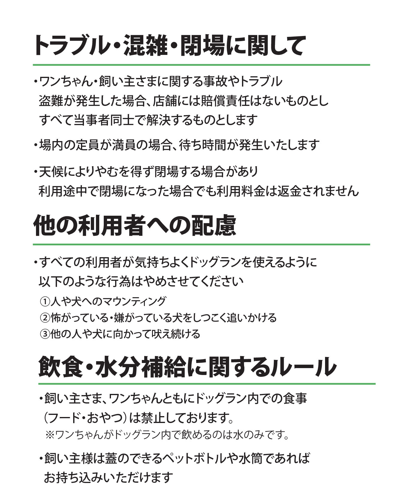 ご利用について