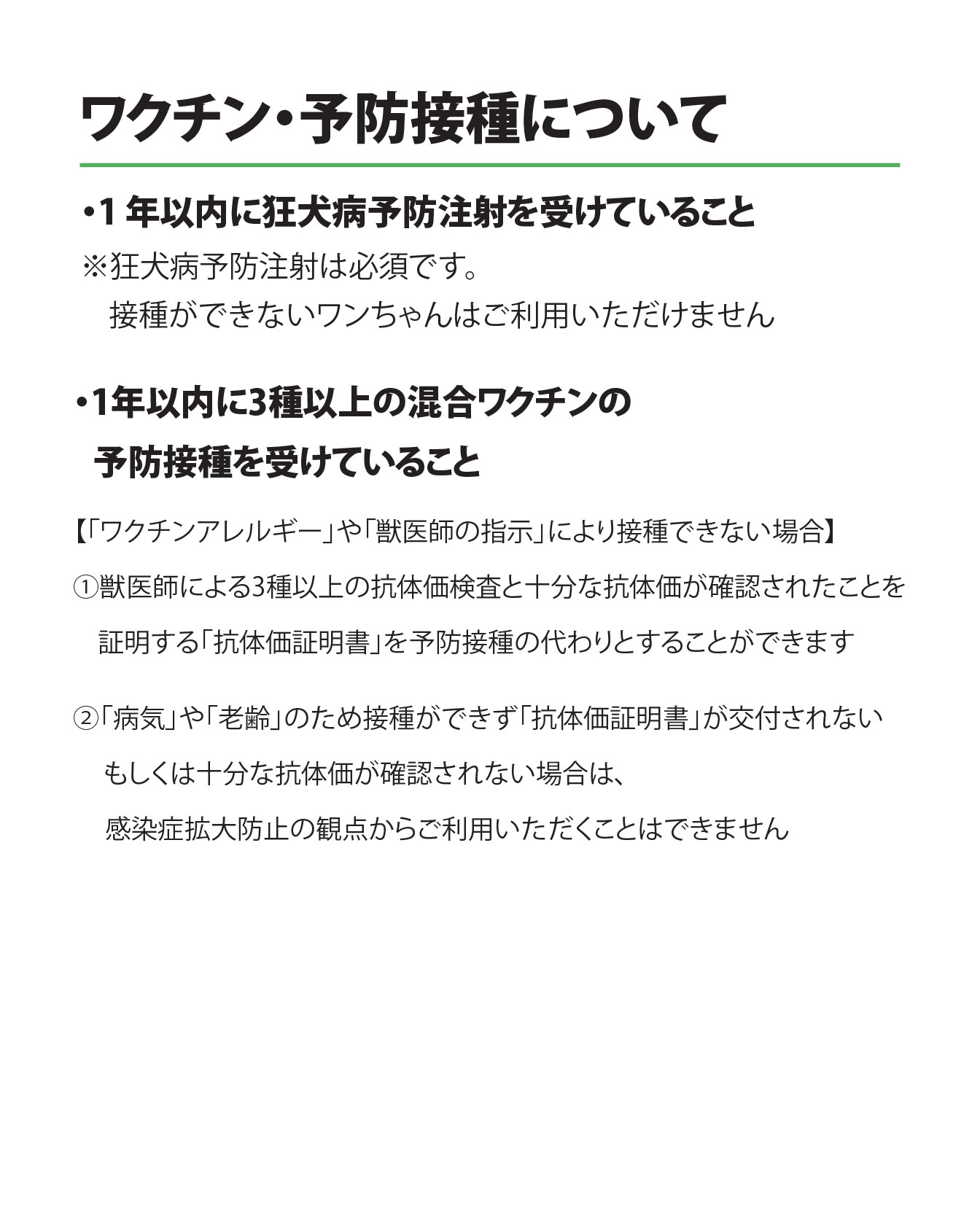 ワクチン・予防接種について