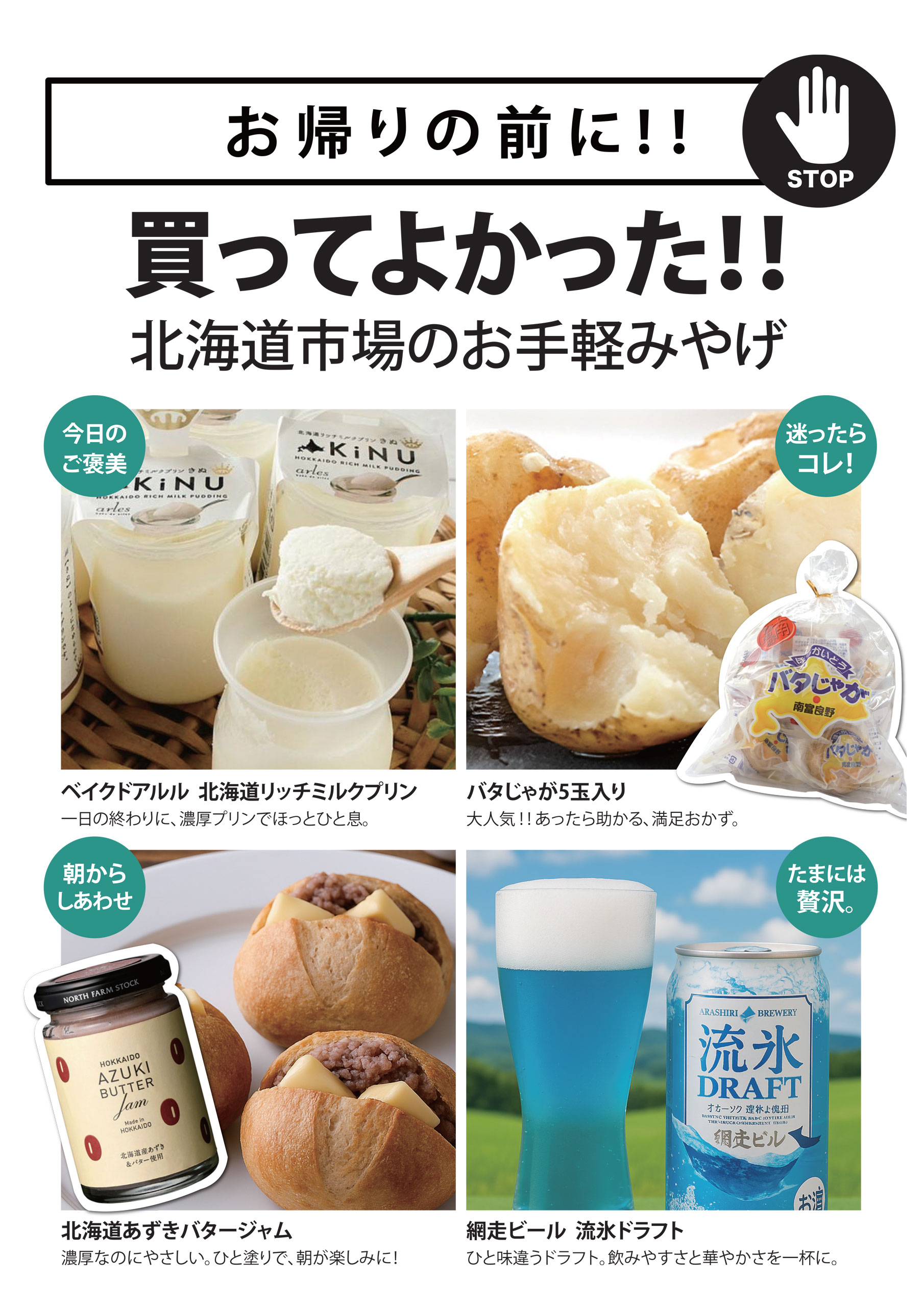 買ってよかったお土産