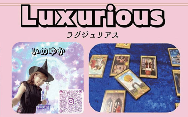 いのゆか