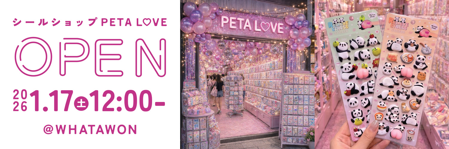 ぺたらぶ new open