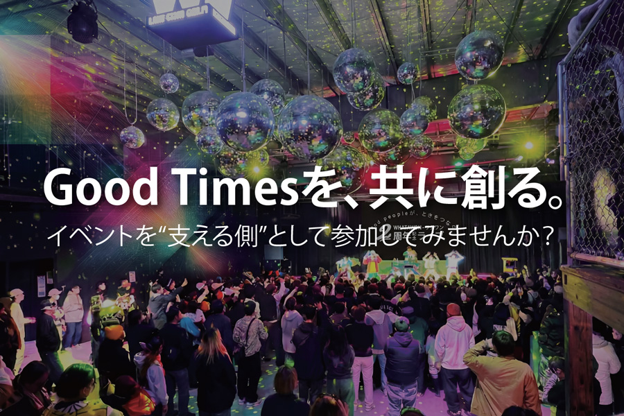 Good Timesを共に創る