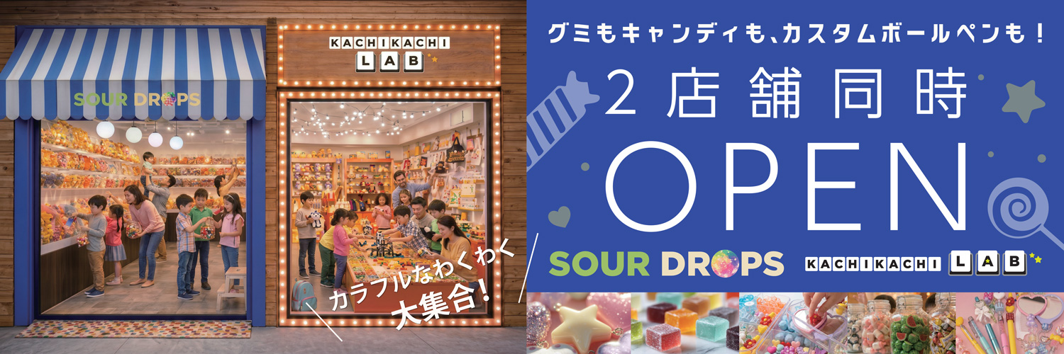 SOUR DROPS/KACHI KACHI LABバナー
