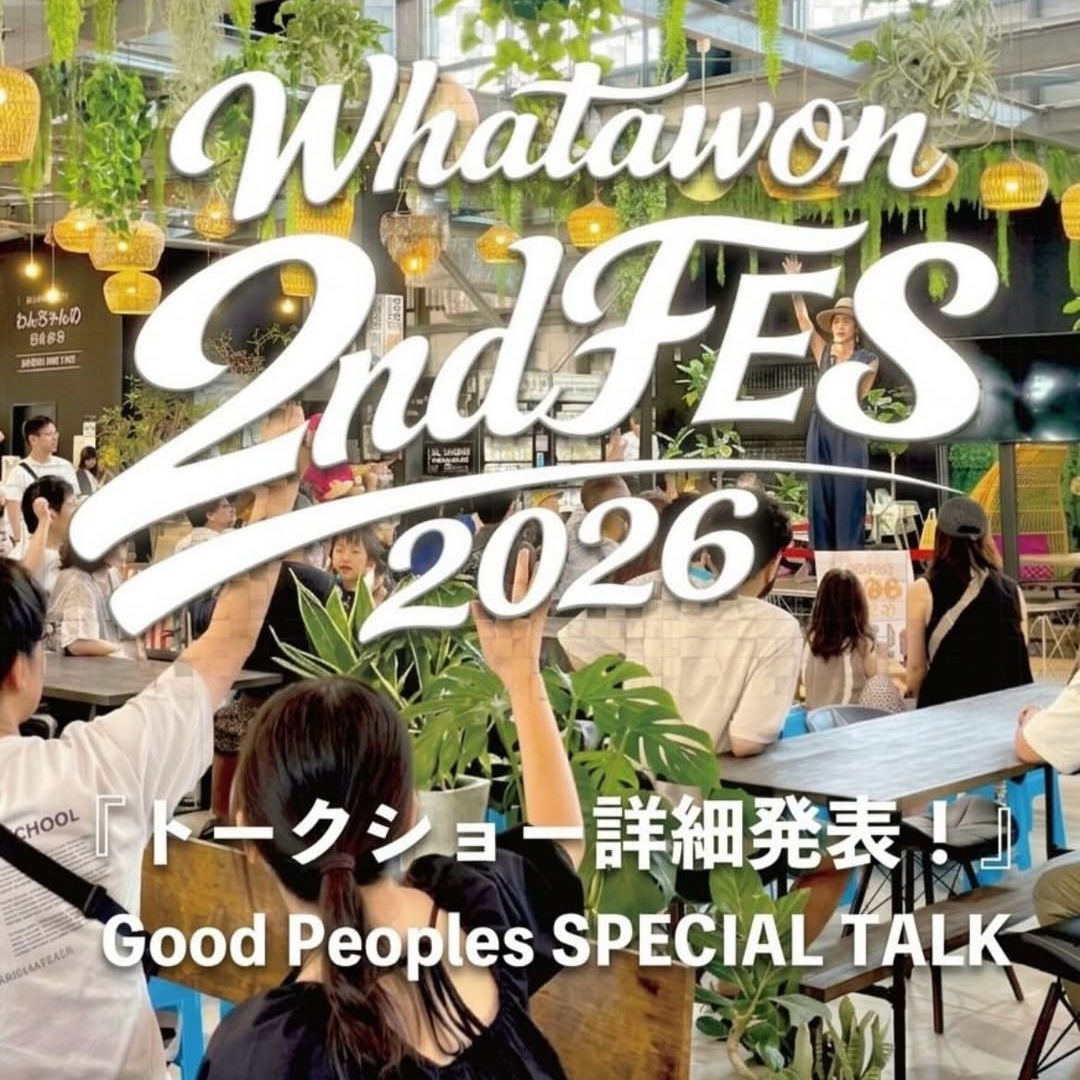 トークセッション