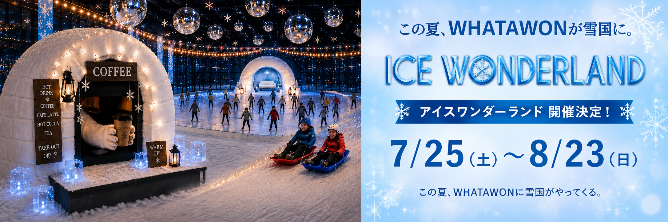 ICE