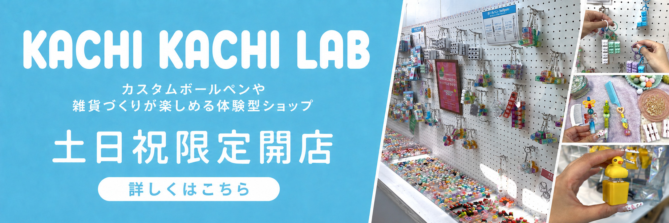 KACHI KACHI LAB