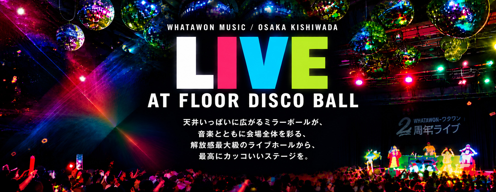 WHATAWON LIVE at Floor Disco Ball